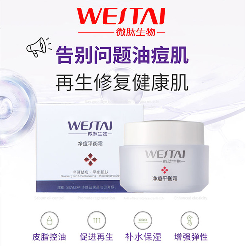 一站式代加工OEM/ODM保濕/修護(hù)/抗皺/美白面霜源頭工廠