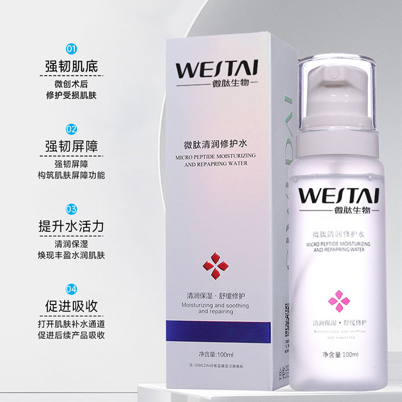 微肽生物：化妝品水/乳/霜/精華產(chǎn)品oem的卓越代工廠家