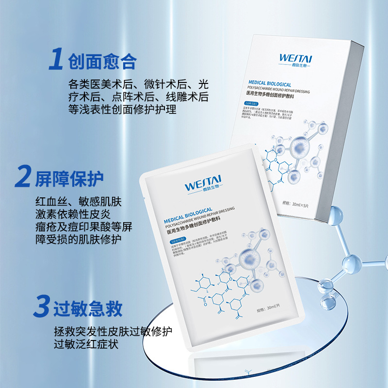 湖南益安生物-高端醫(yī)用敷料頭部企業(yè)